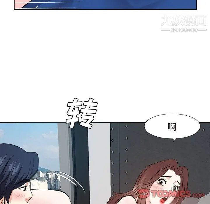 糖果恋人第43话