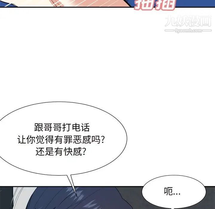 糖果恋人第43话