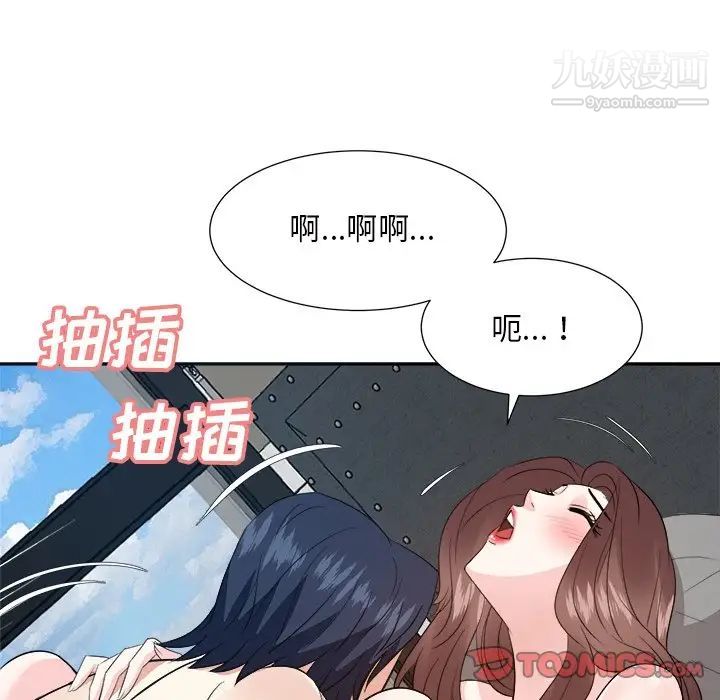 糖果恋人第43话