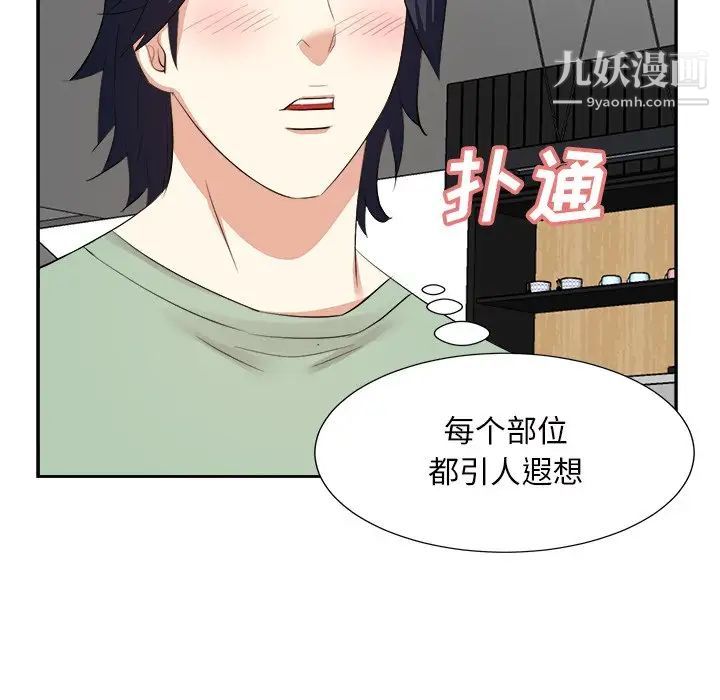 糖果恋人第44话