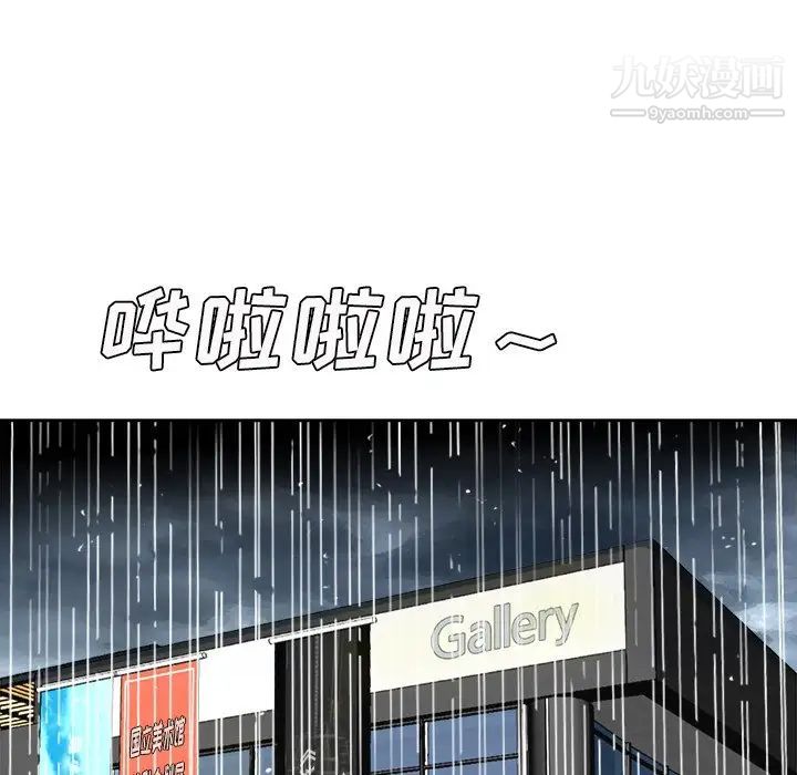 糖果恋人第45话