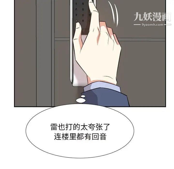糖果恋人第45话