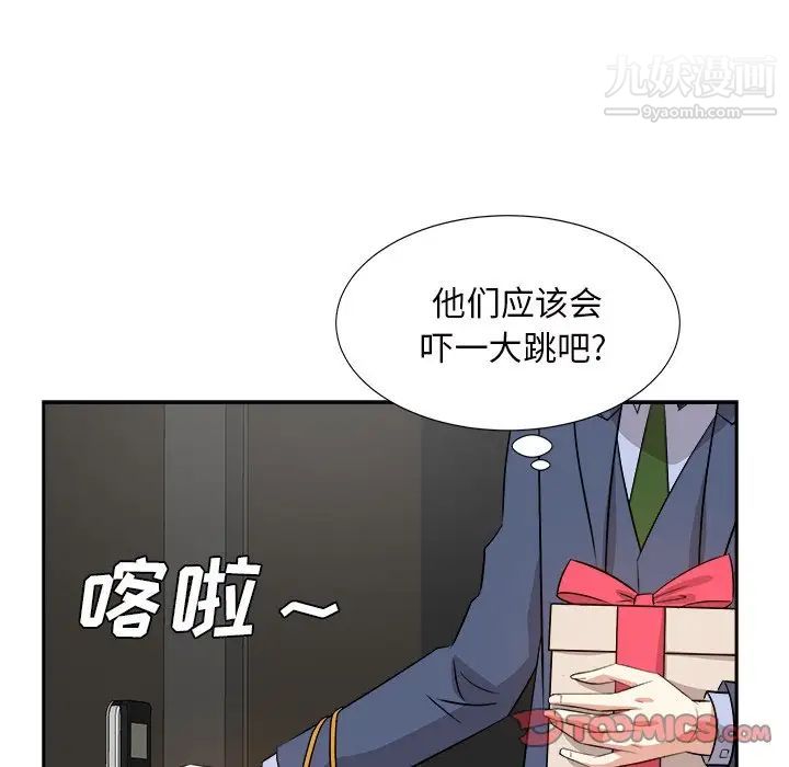糖果恋人第45话