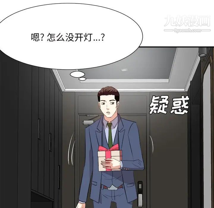 糖果恋人第45话