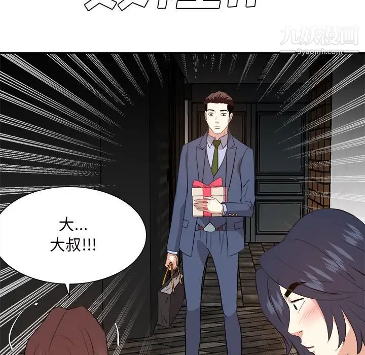 糖果恋人第45话