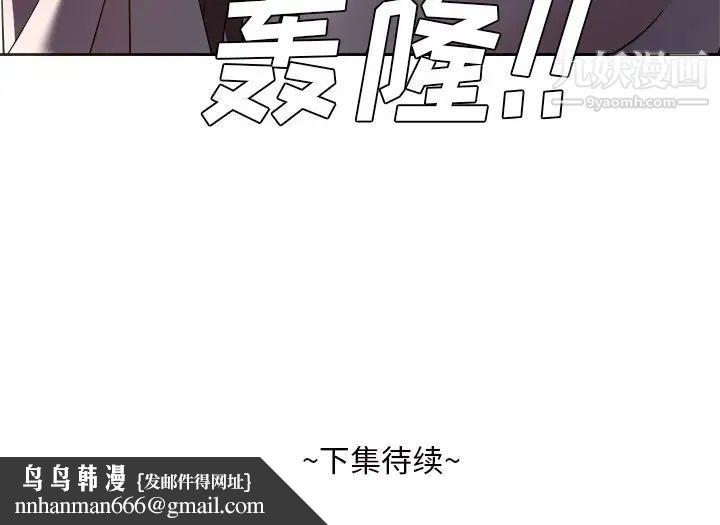 糖果恋人第45话