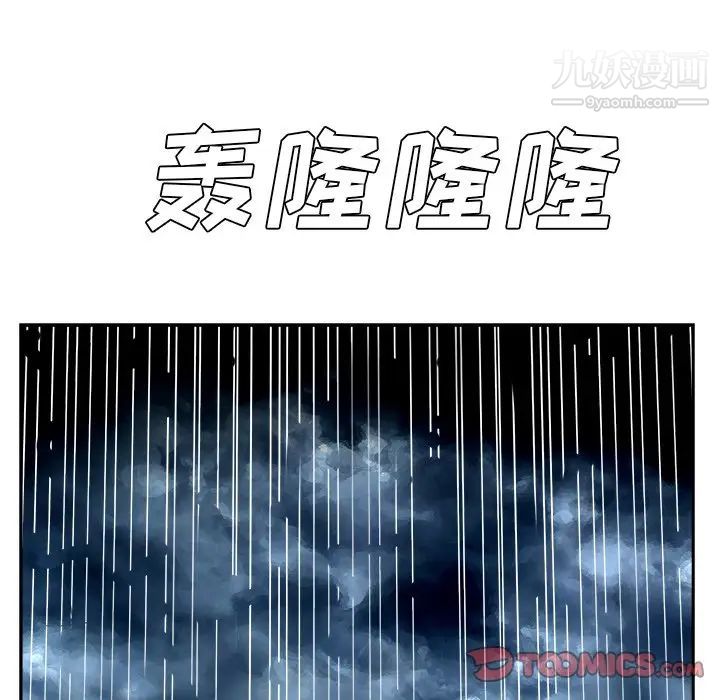 糖果恋人第46话