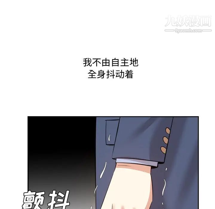 糖果恋人第46话