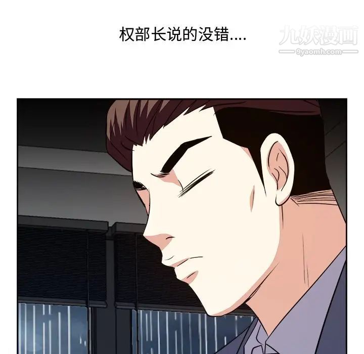 糖果恋人第46话