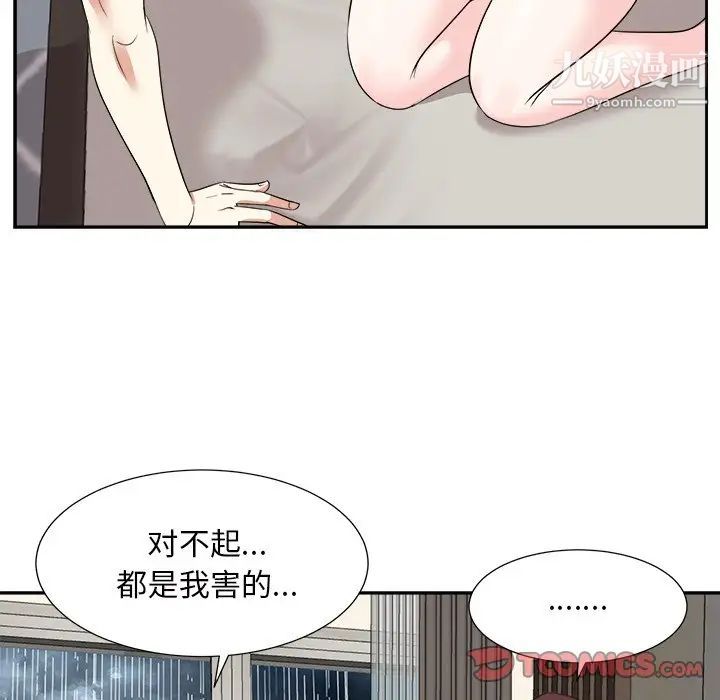 糖果恋人第46话