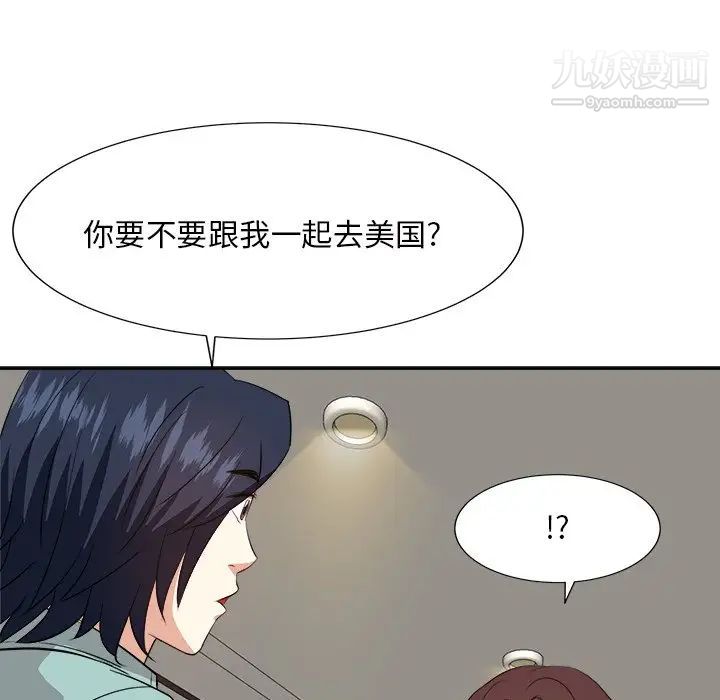 糖果恋人第46话