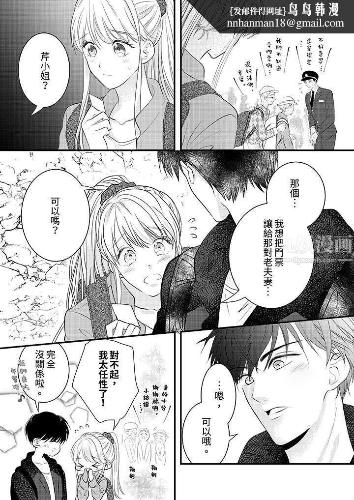 萌新男朋友的肉食爱抚～等妳尽情高潮完，我就为妳插进去第5话