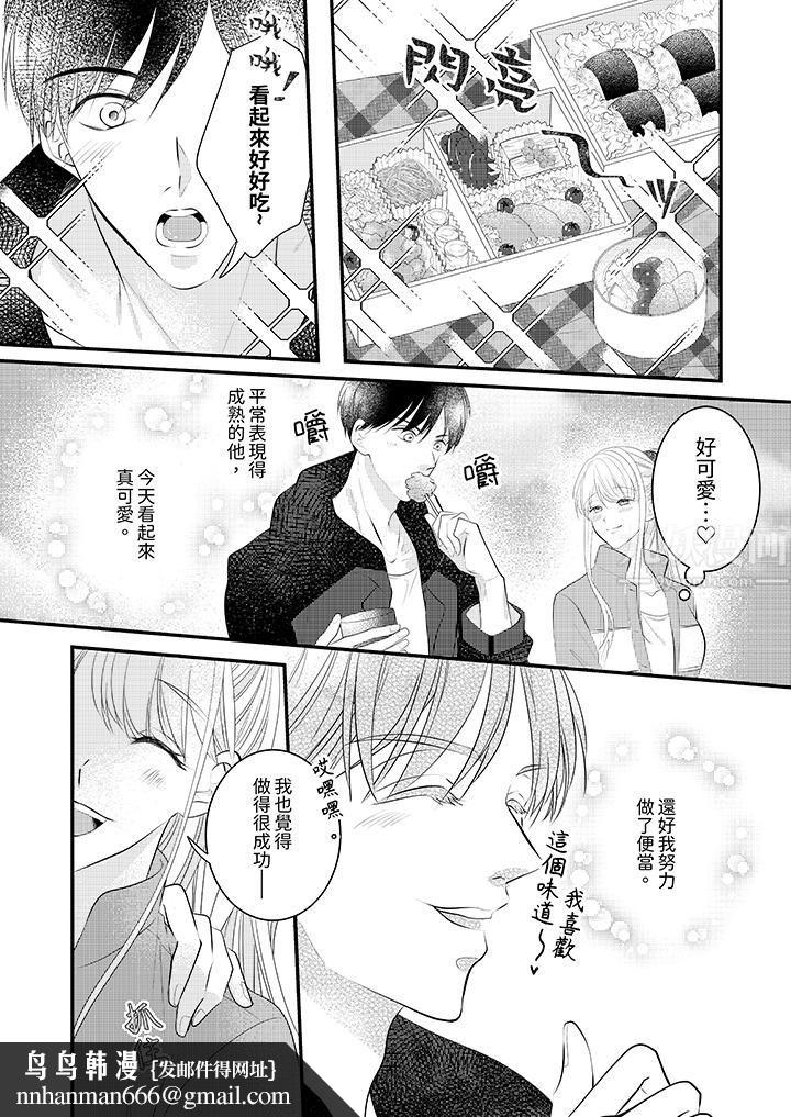 萌新男朋友的肉食爱抚～等妳尽情高潮完，我就为妳插进去第5话