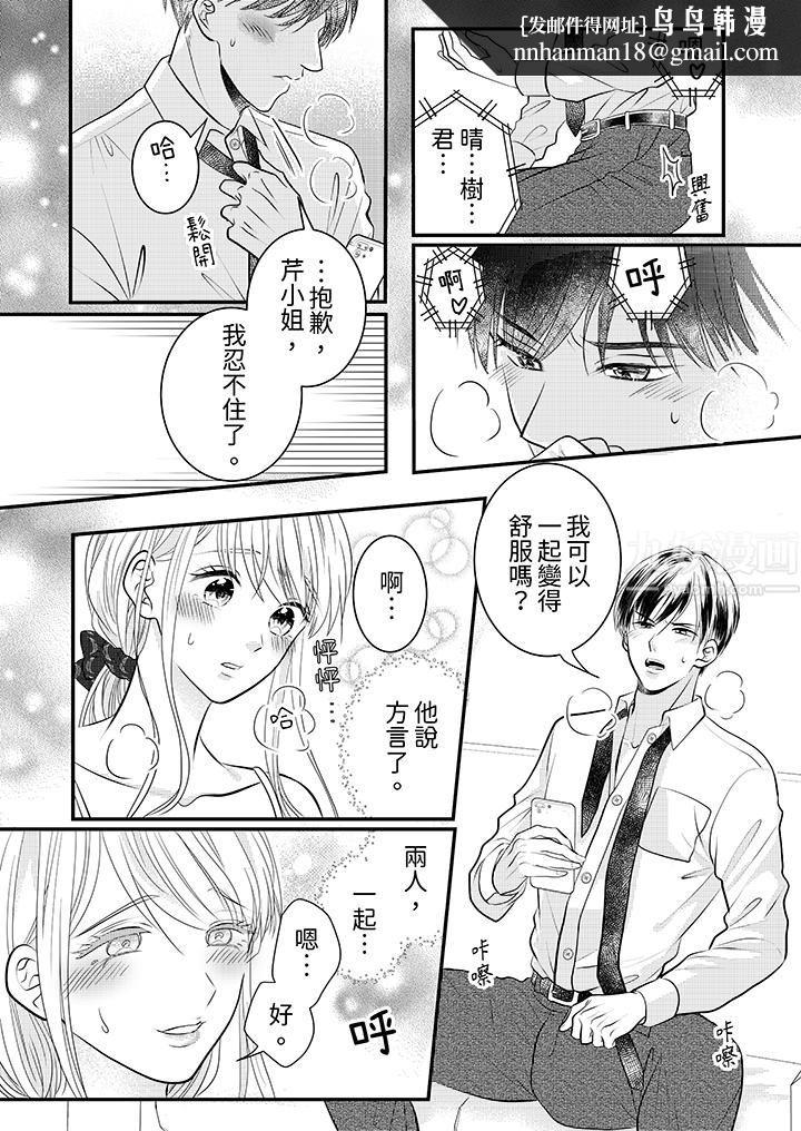 萌新男朋友的肉食爱抚～等妳尽情高潮完，我就为妳插进去第14话