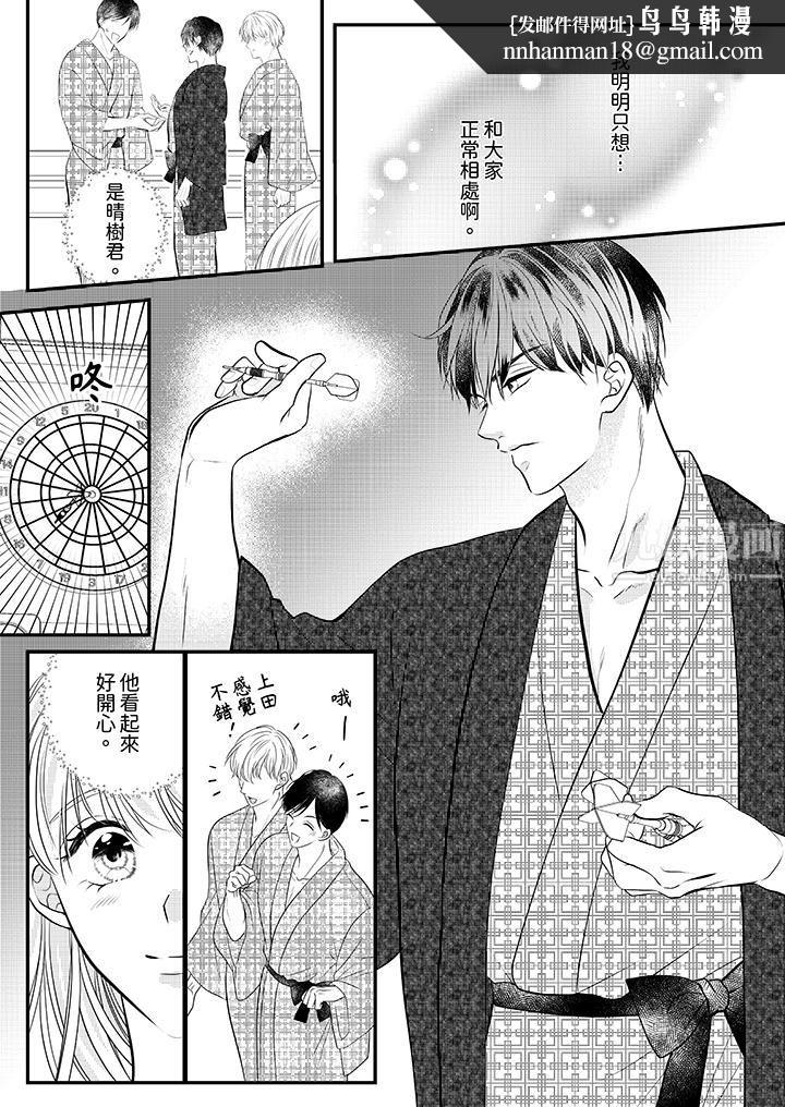 萌新男朋友的肉食爱抚～等妳尽情高潮完，我就为妳插进去第17话