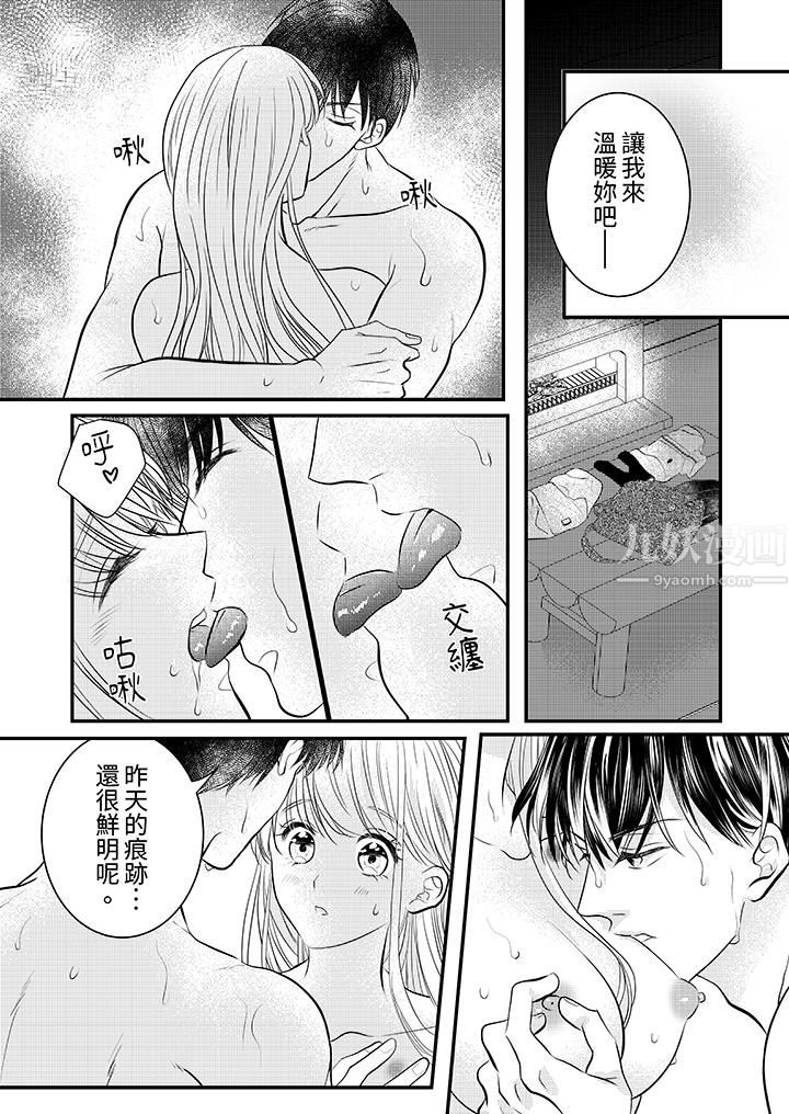 萌新男朋友的肉食爱抚～等妳尽情高潮完，我就为妳插进去第20话