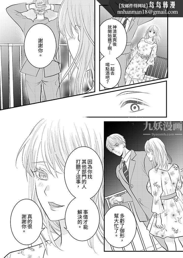 萌新男朋友的肉食爱抚～等妳尽情高潮完，我就为妳插进去第26话