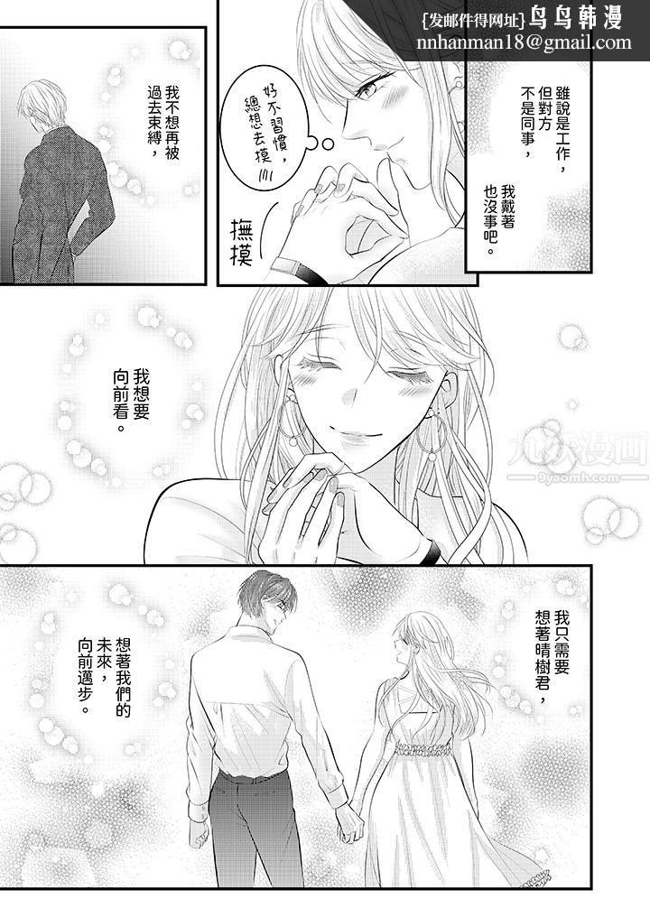 萌新男朋友的肉食爱抚～等妳尽情高潮完，我就为妳插进去第32话