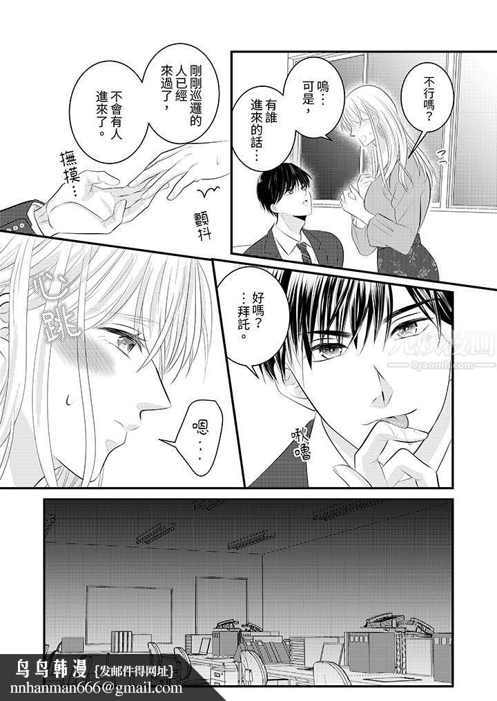 萌新男朋友的肉食爱抚～等妳尽情高潮完，我就为妳插进去第34话