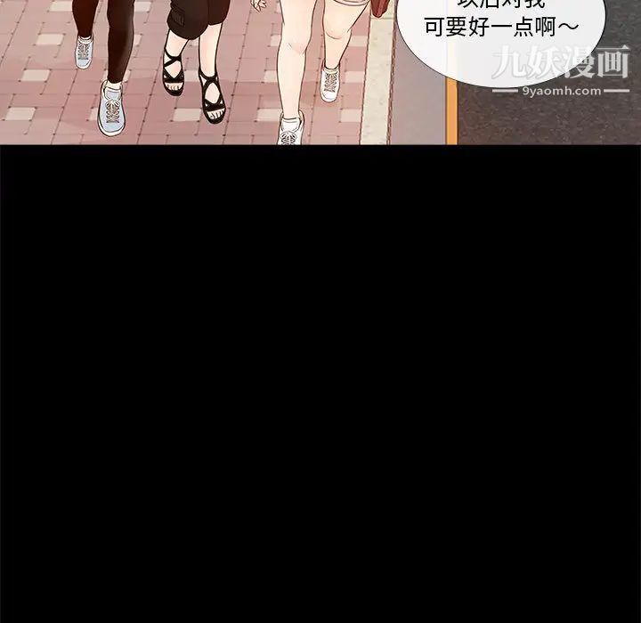重新爱你第1话