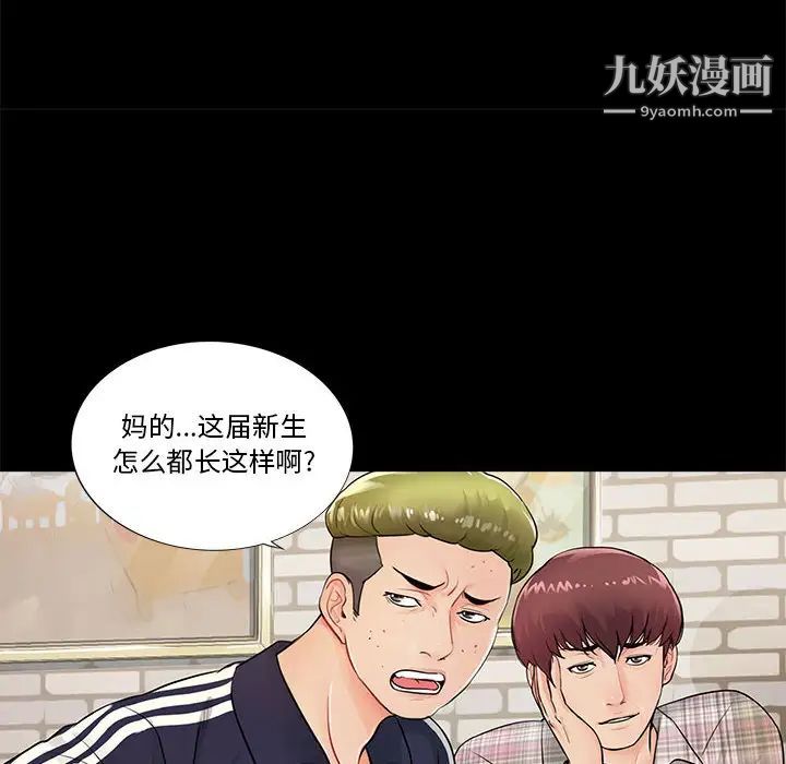 重新爱你第1话