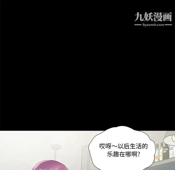重新爱你第1话