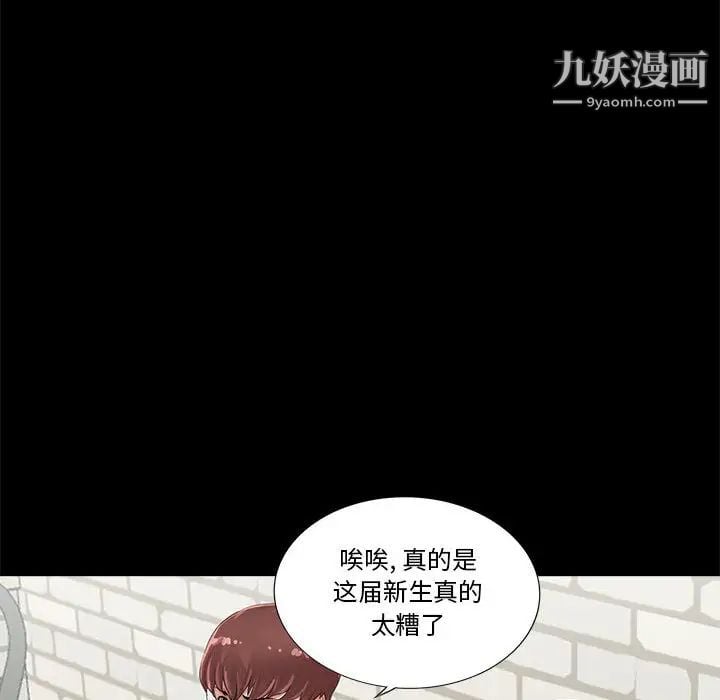 重新爱你第1话