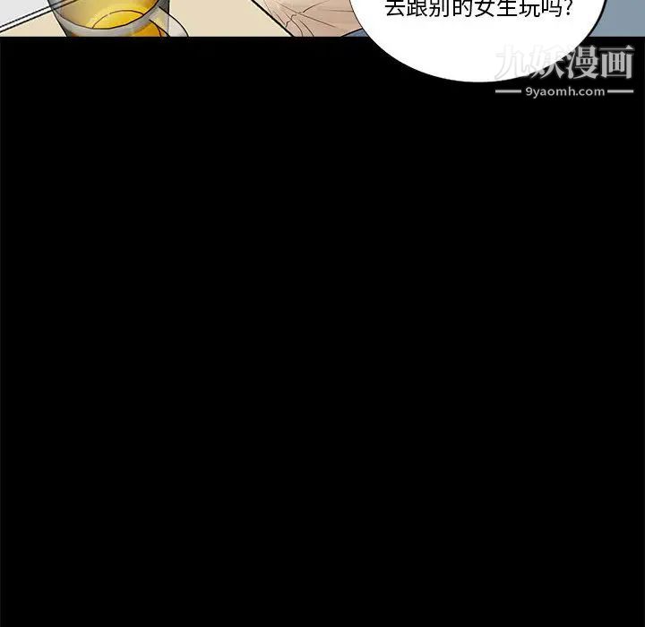 重新爱你第1话