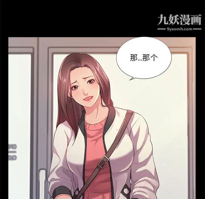 重新爱你第1话