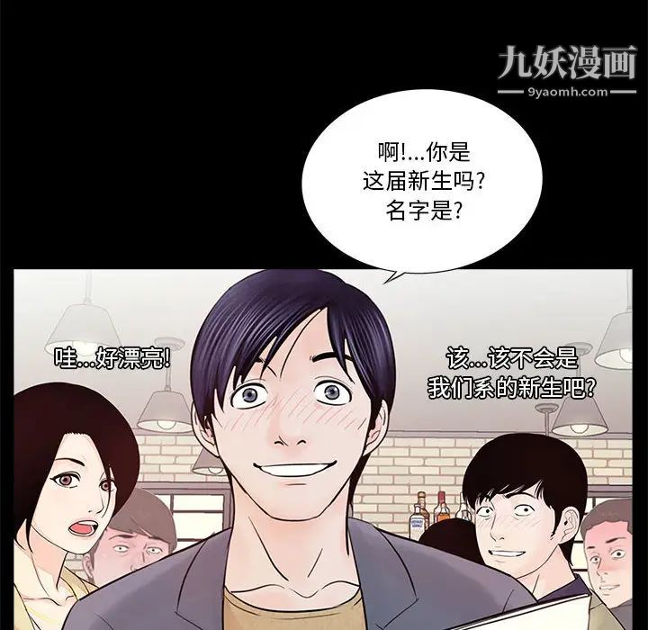 重新爱你第1话