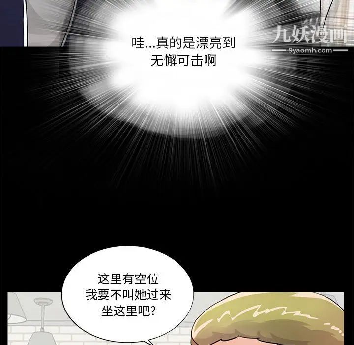 重新爱你第1话
