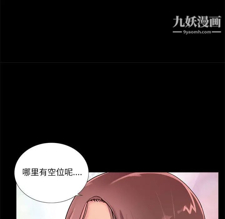 重新爱你第1话