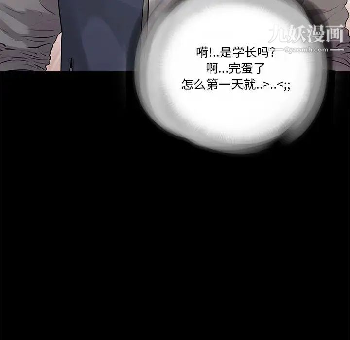 重新爱你第1话