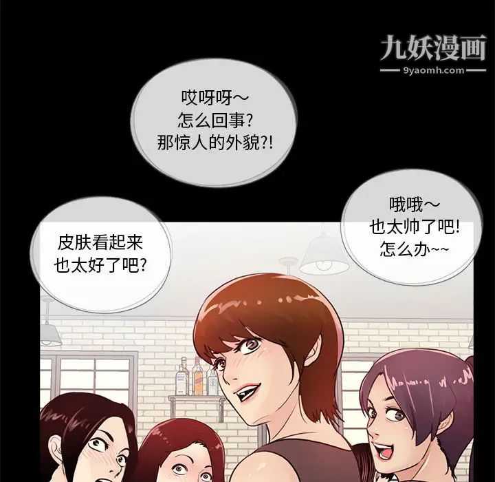 重新爱你第1话