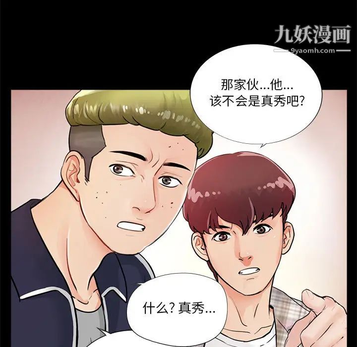 重新爱你第1话
