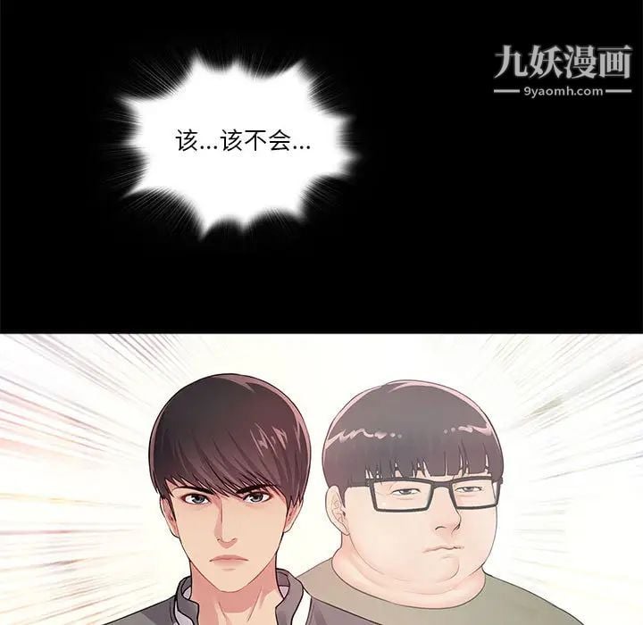 重新爱你第1话