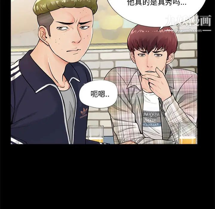 重新爱你第1话