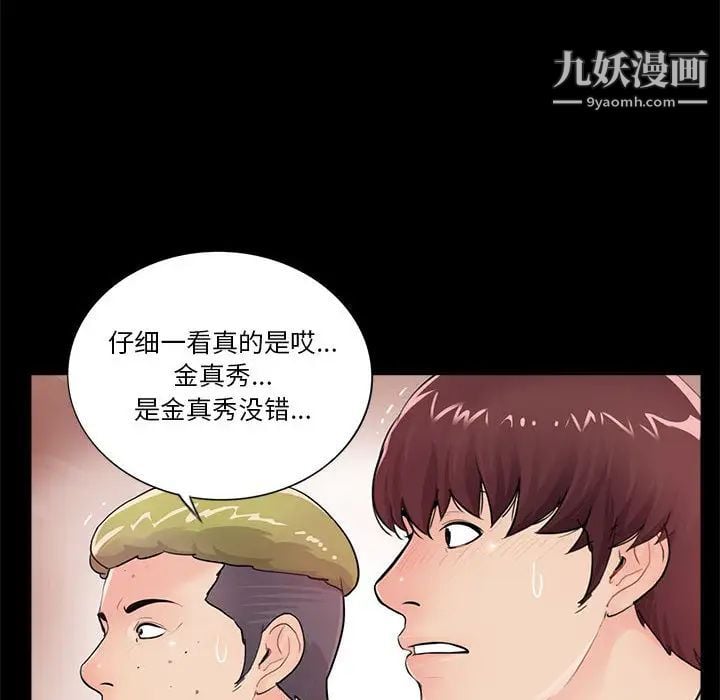 重新爱你第1话