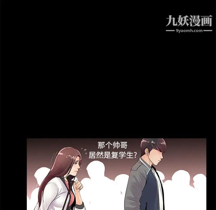 重新爱你第1话