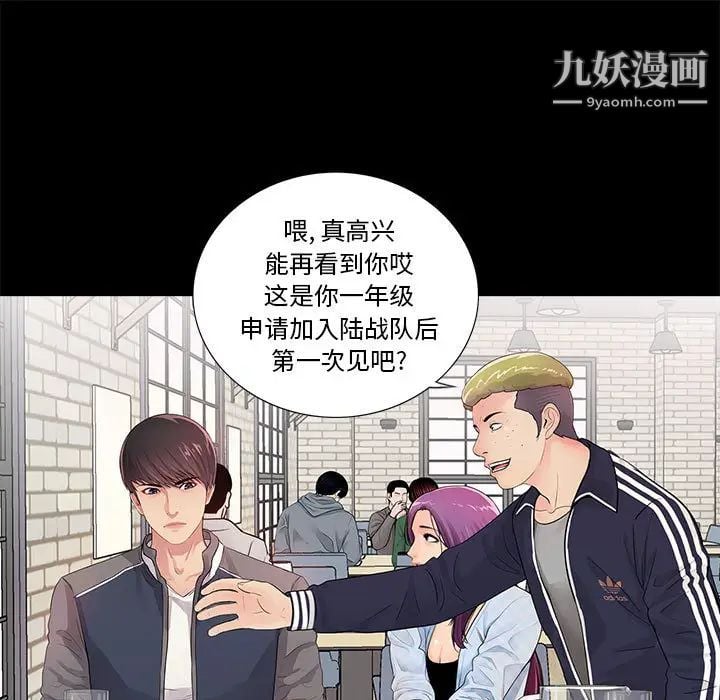 重新爱你第1话