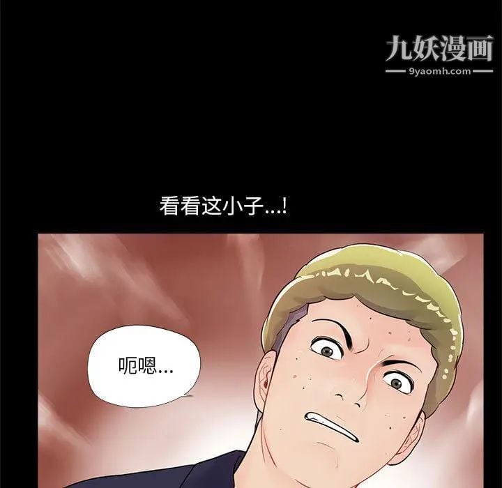 重新爱你第1话