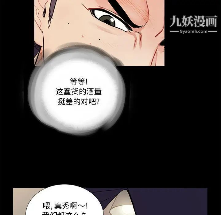 重新爱你第1话