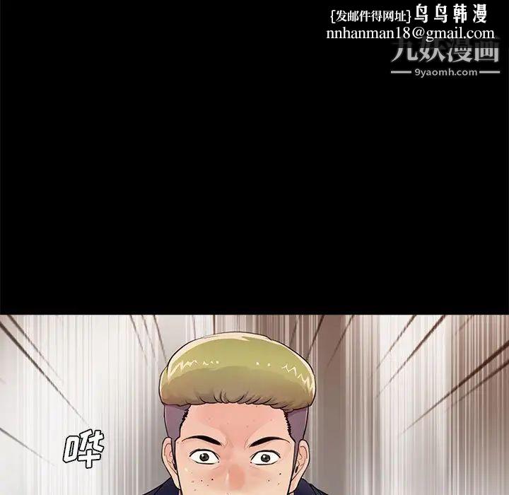 重新爱你第1话