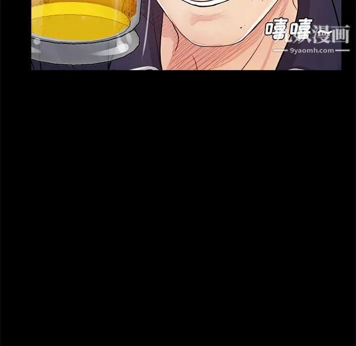 重新爱你第1话