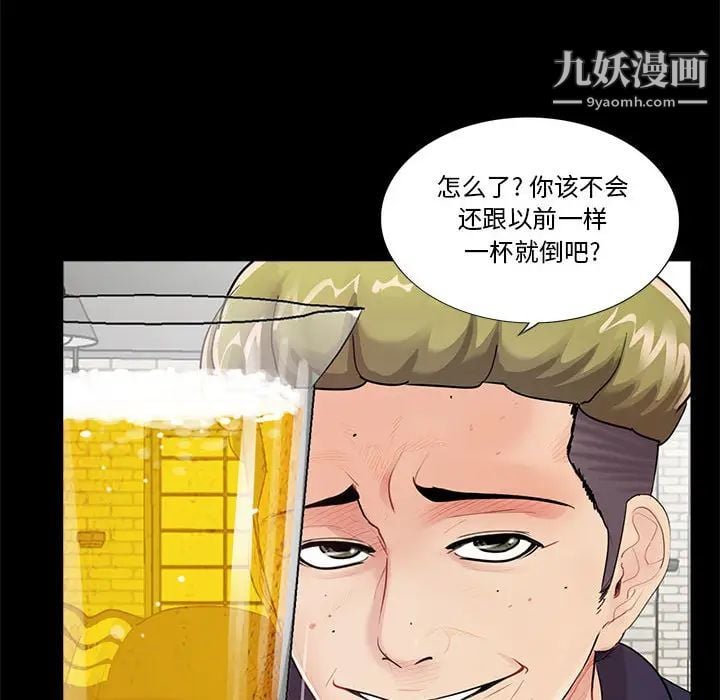 重新爱你第1话