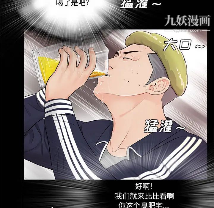 重新爱你第1话