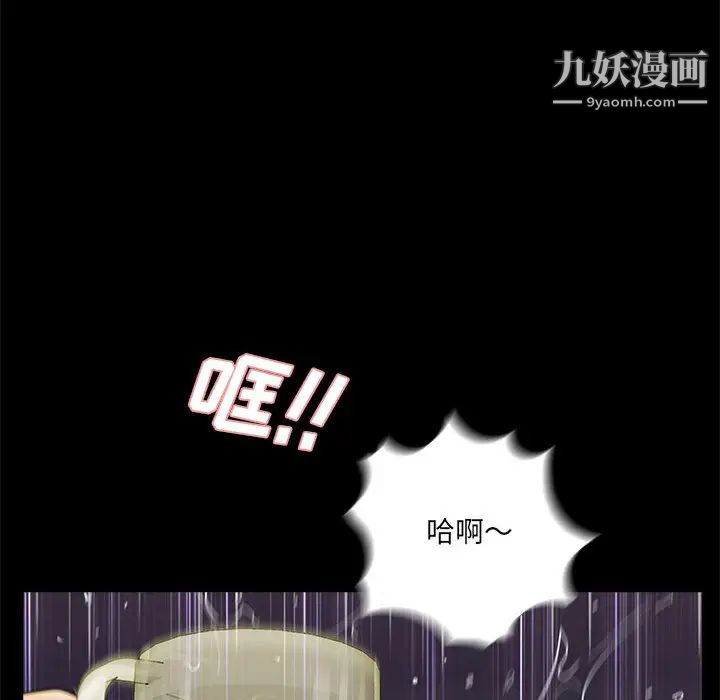 重新爱你第1话