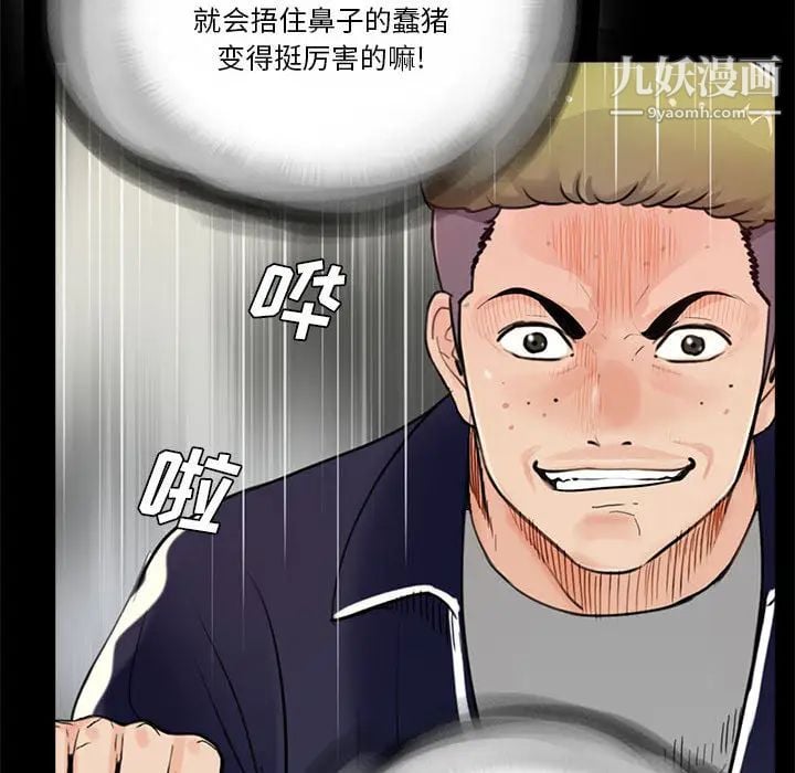 重新爱你第1话