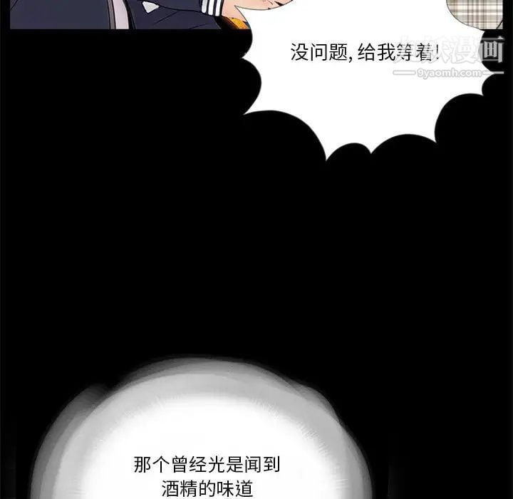 重新爱你第1话