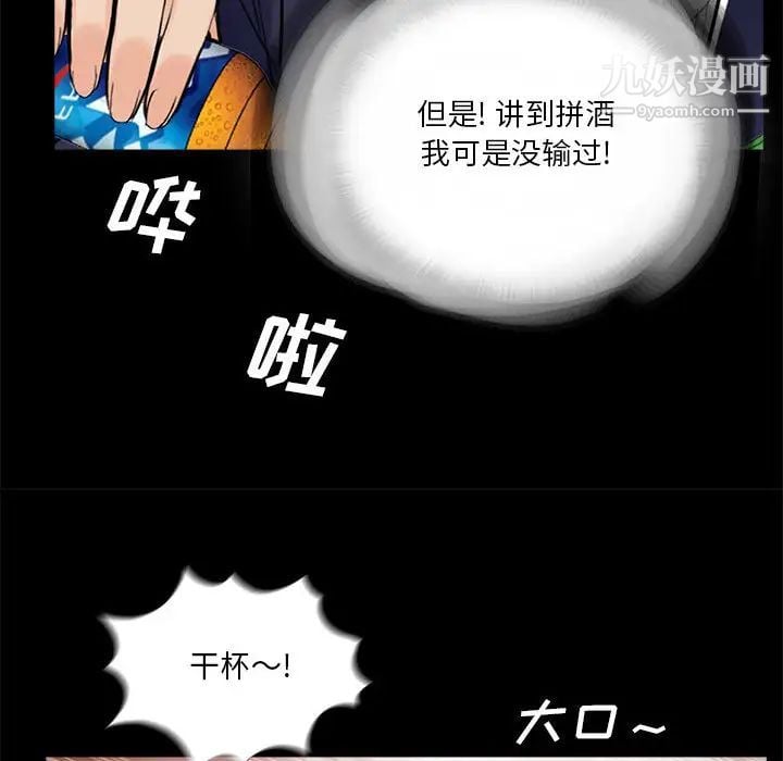 重新爱你第1话
